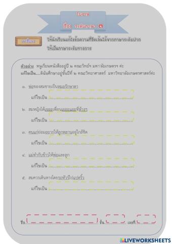 ภาษาระดับทางการ