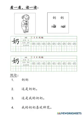 模组：我的家人