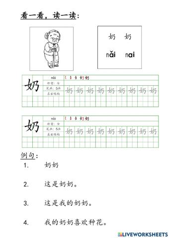 模组：我的家人