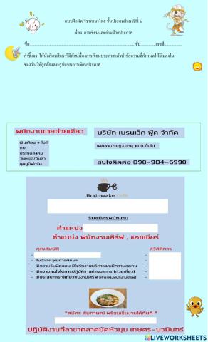 การอ่านการเขียนประกาศ