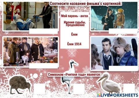 Учитель года, черновик