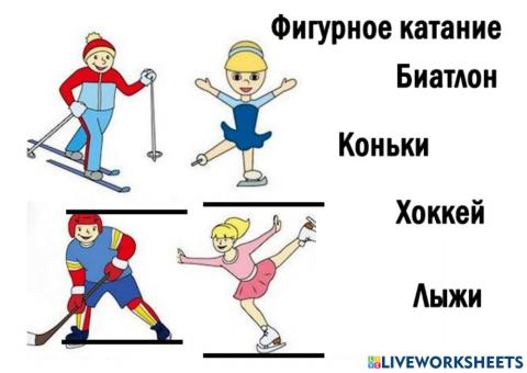 Зима, физукультура