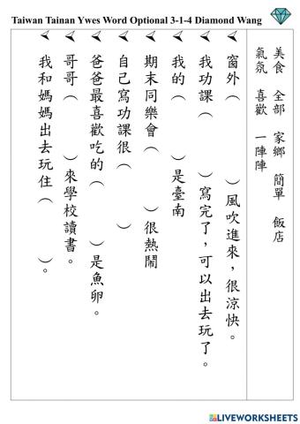 3-1-4 listen then drop and drag