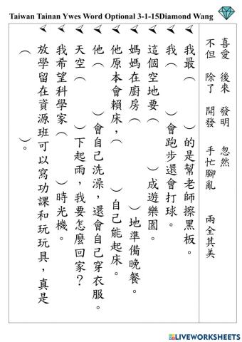 3-1-5 listen then drop and drag