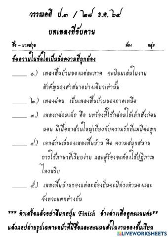 ภาษาไทย  ป.3