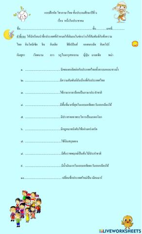 หนึ่งประชาคมอาเซียน