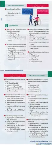แบบฝึกหัดบทที่ 2 นวัตกรรมและเทคโนโลยีฯ