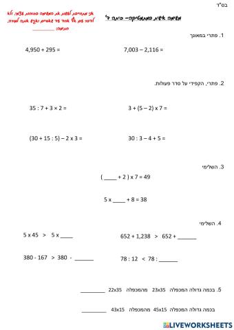 מבחן כיתה ד 2021