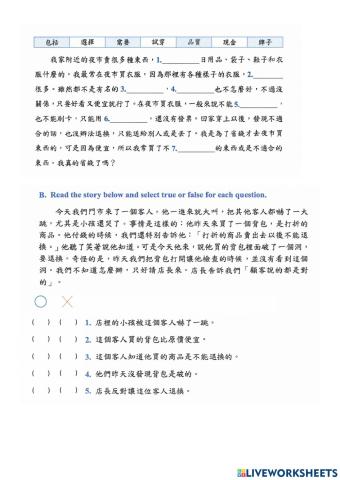 當代中文Book3Lesson 2