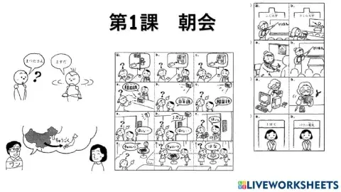 Lesson 1 Minna no nihongo choukai