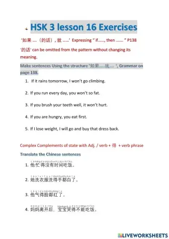 Hsk3 les16 oefoeningen