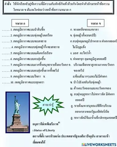 เขตภูมิอากาศของทวีปอเมริกาเหนือ