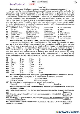 State Exam 2015 card 1