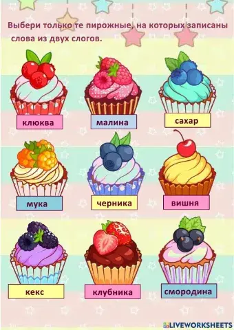 Деление слов на слоги