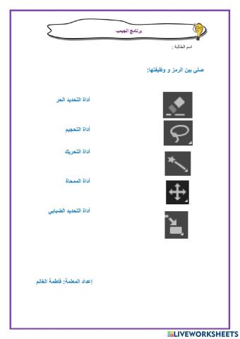 برنامج الجيمب