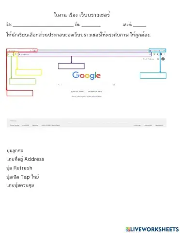 เรื่อง เว็บบราวเซอร์