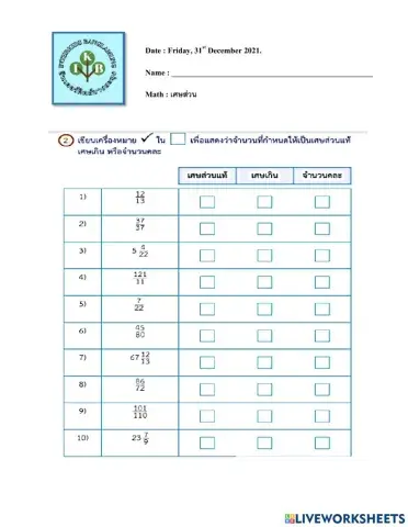 เศษส่วน