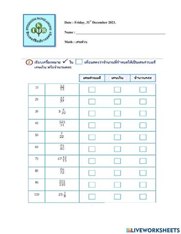 เศษส่วน