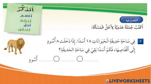 أكتب جملة عددية