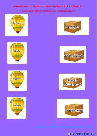 Match to the meaning