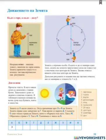 Учебна тетрадка