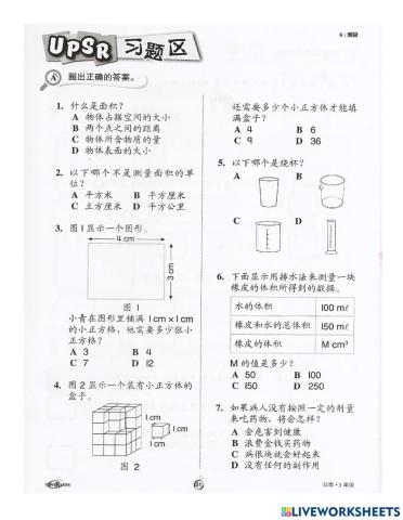 三年级科学
