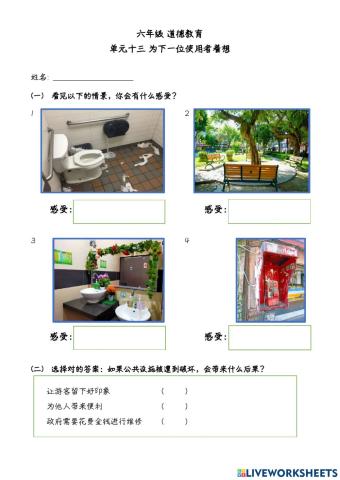 单元十三 为下一位使用者着想