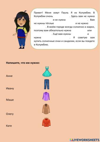 Одежда. магазин