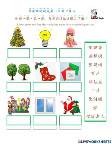 學華語向前走第三冊第六課a