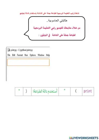 نشاط الطباعة