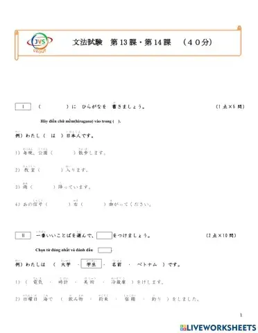 13.14文法テスト