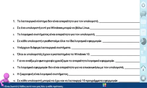 Λογισμικό Συστήματος και Λογισμικό Εφαρμογών 2 Σ-Λ