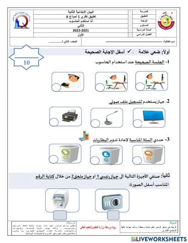 تطبيق-حاسب-الوحدة الاولى-ثاني