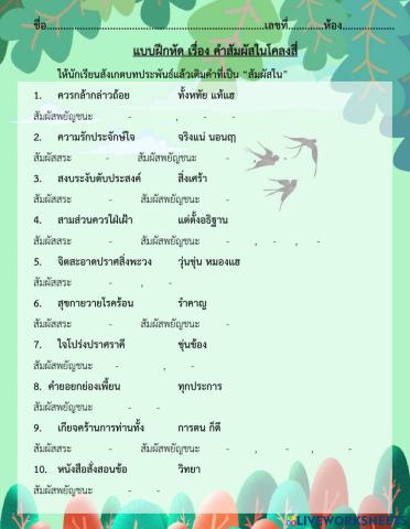 โคลงสี่