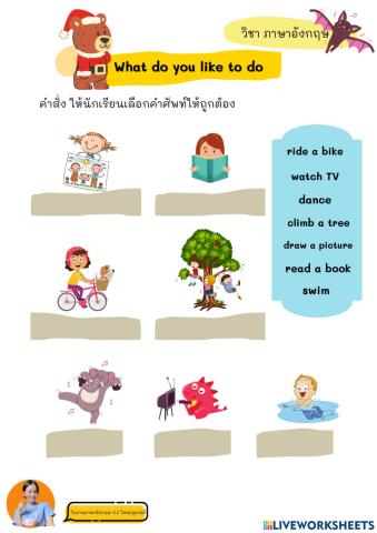 What do you like to do