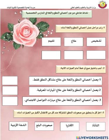 ورقة عمل اسماء