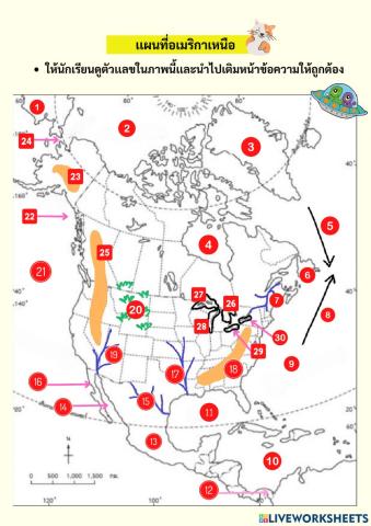 เเผนที่อเมริกาเหนือ
