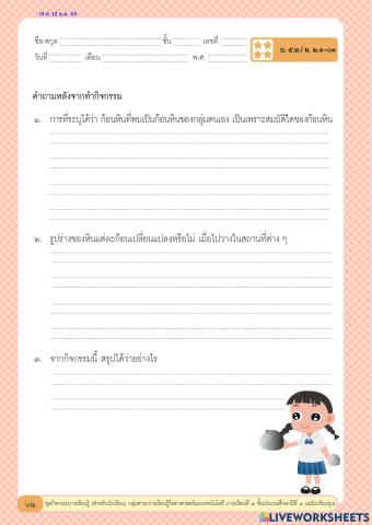 ของแข็ง