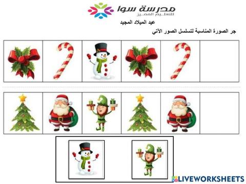 عيد الميلاد المجيد