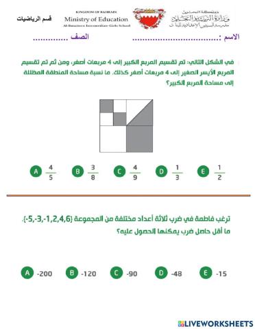 اسئلة متفوقات