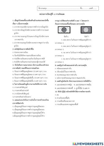 การเกิดเมฆ