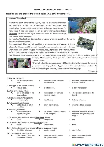 Τράπεζα Θεμάτων-Α' Λυκείου-Αγγλικά-11726