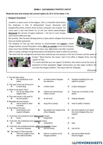 Τράπεζα Θεμάτων-Α' Λυκείου-Αγγλικά-11726