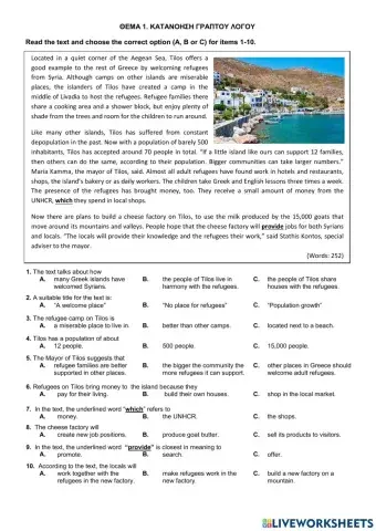 Τράπεζα Θεμάτων-Α' Λυκείου-Αγγλικά-13662- A refugee's dreamland