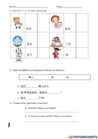 我学习汉语 libro 2 unidad 1