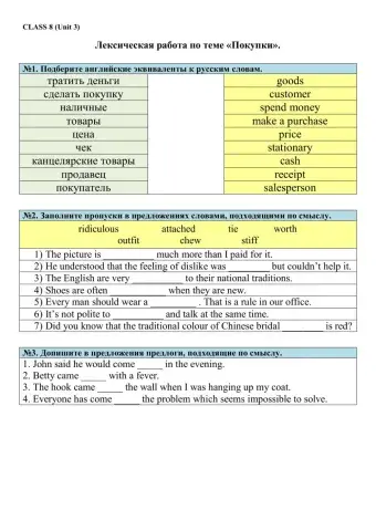 КР 8 класс (Unit 3)