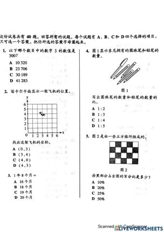 4年级数学评估