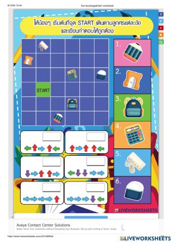 วิทยาการคำนวณ