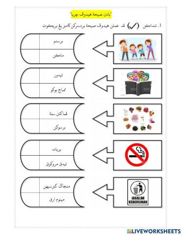 اونيت 2: بادن صيحة هيدوڤ چريا