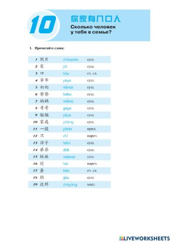 Boya Chinese 10 lesson